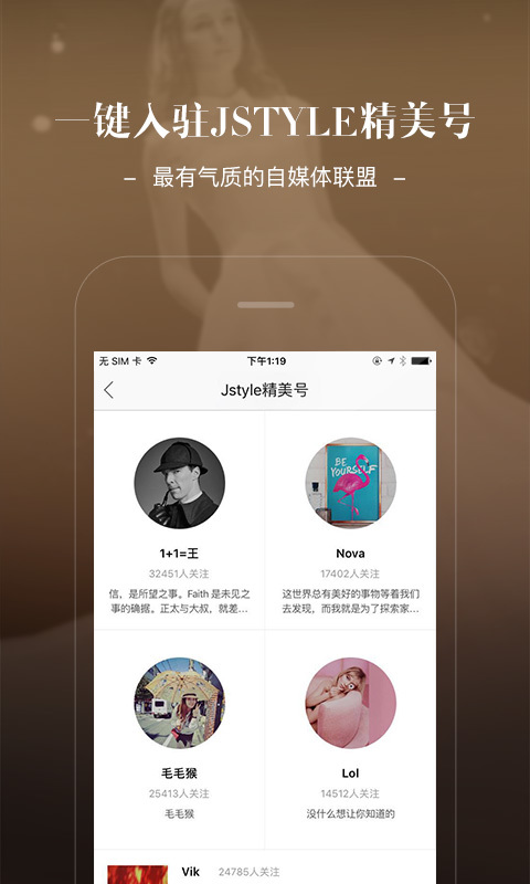 Jstyle精美v5.1.0截图5