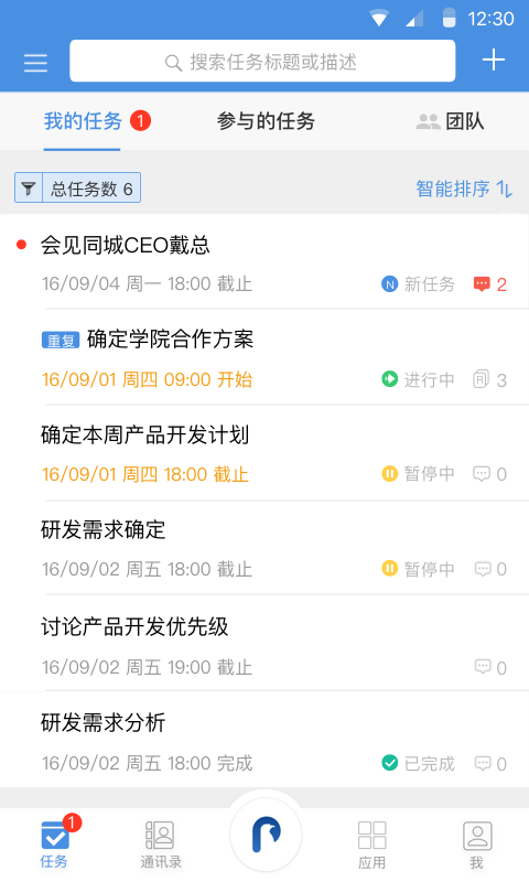 大管加v3.3.9截图1