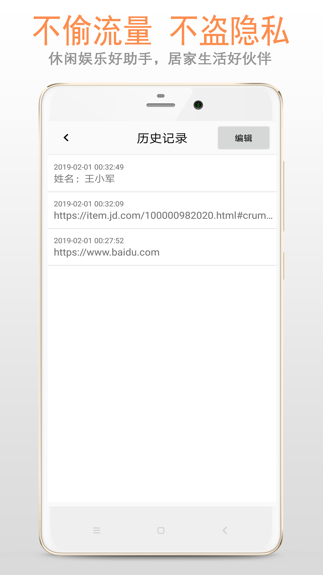 二维码v2.1.6截图5