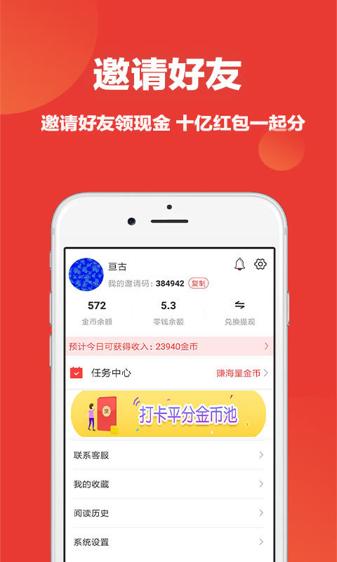 牛牛头条截图4