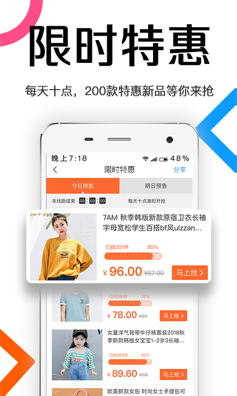 批批网服装女装批发vv5.9.1截图4