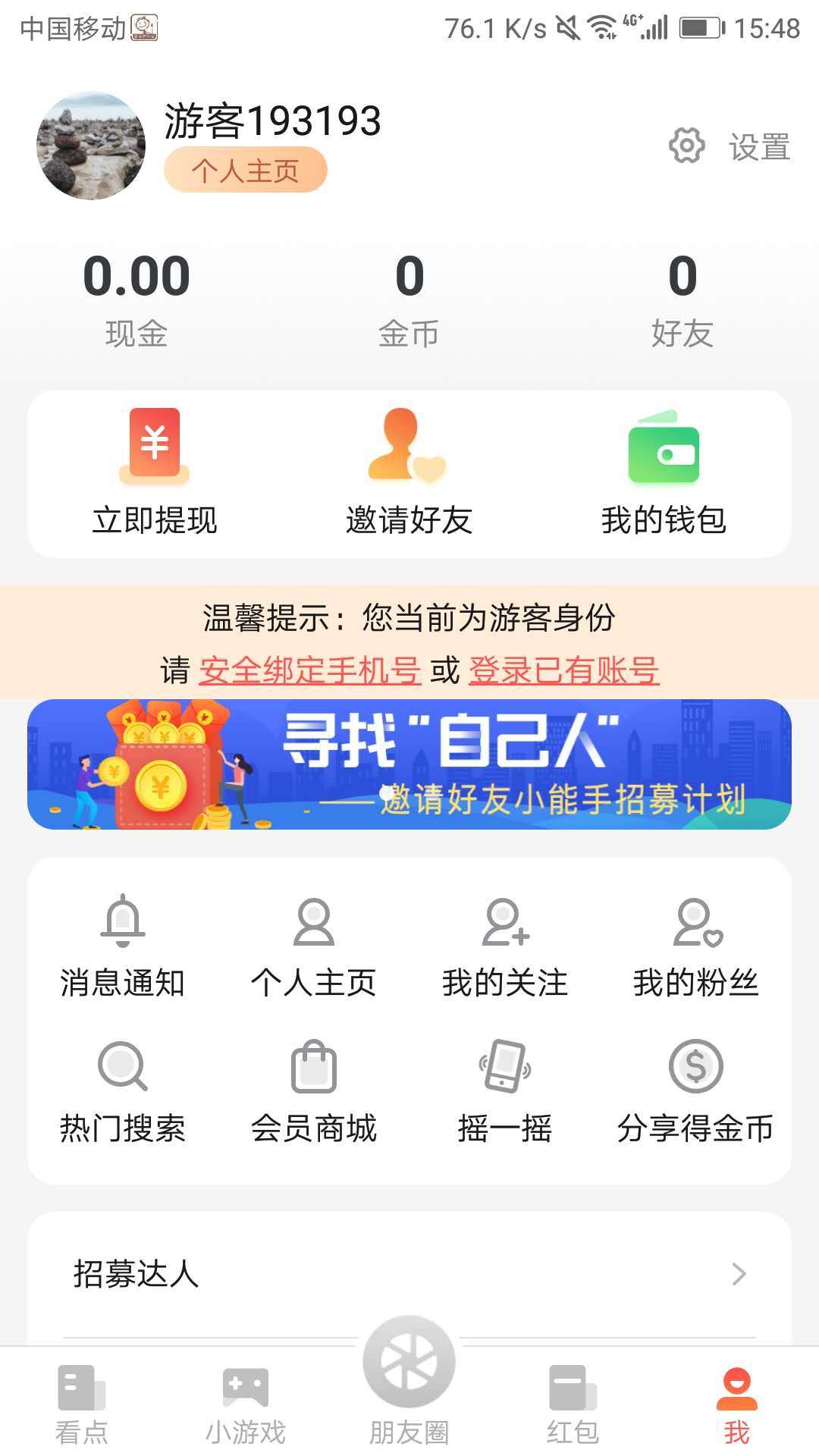 史小坑宝盒截图4