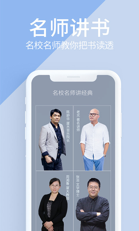 藏书馆v5.2.0截图4