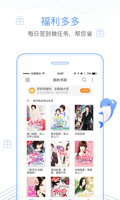 逐浪小说v3.0.4截图2