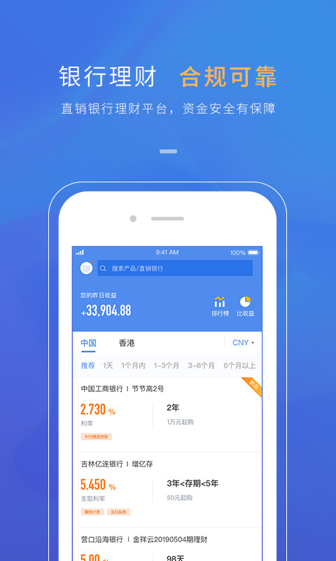 比财vv3.1.0截图1