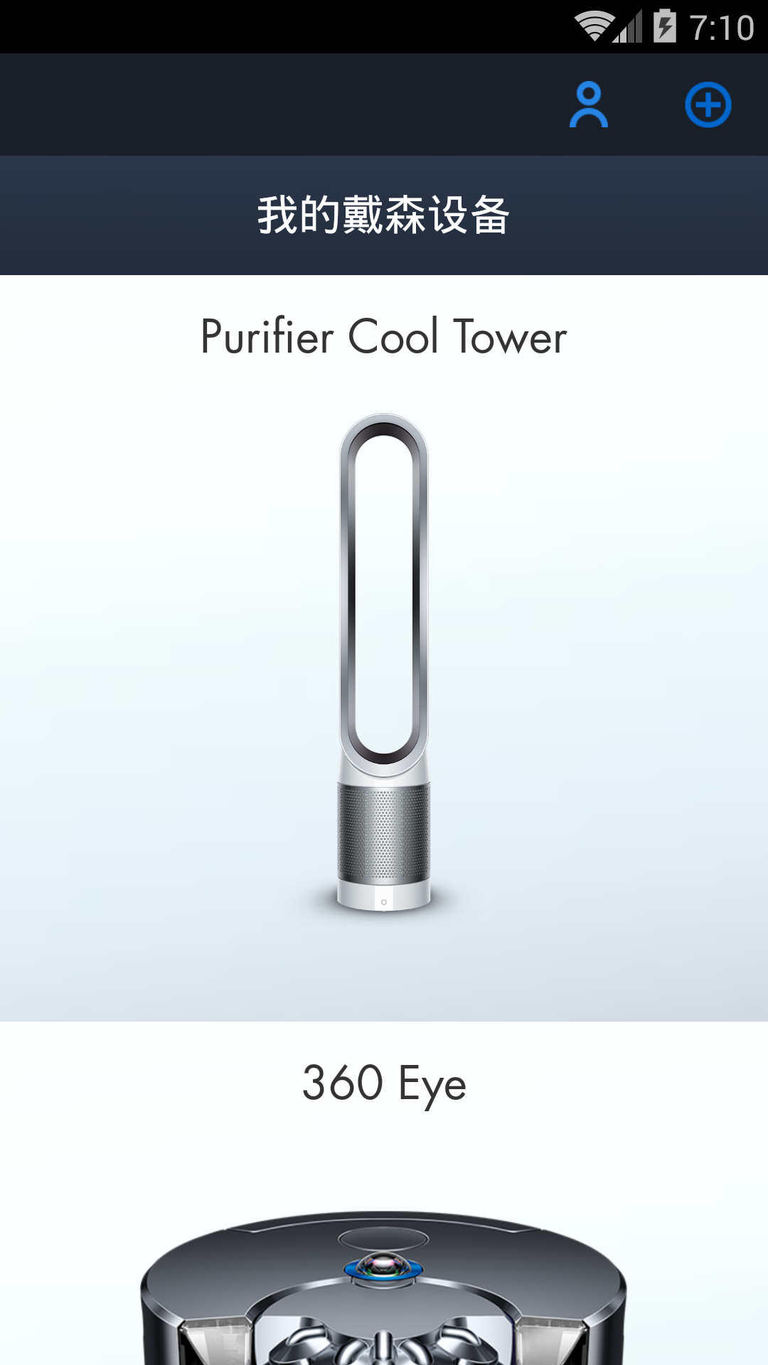 Dyson Linkv4.4.19140截图1