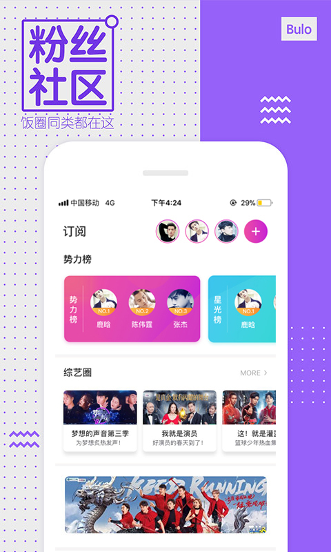 中国蓝TVv3.0.4截图3