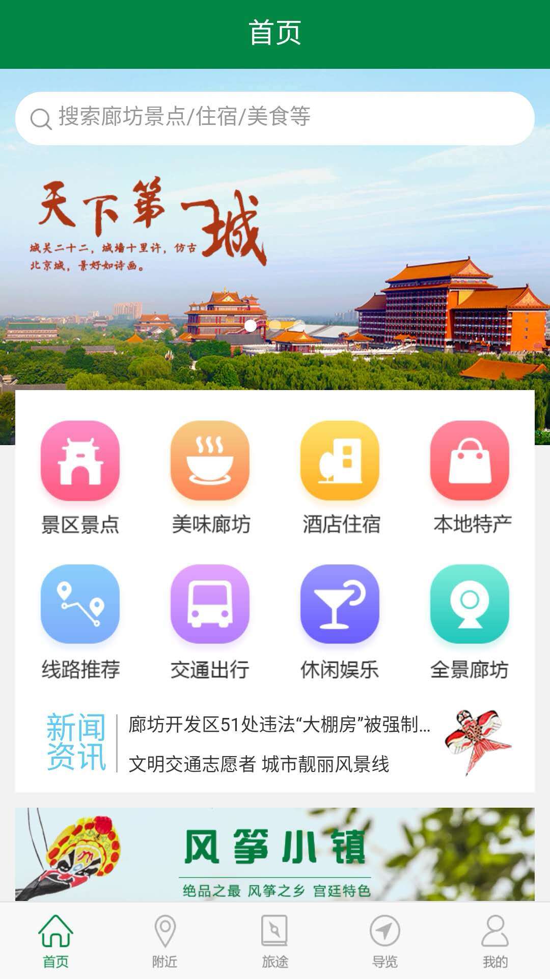 乐游廊坊截图1