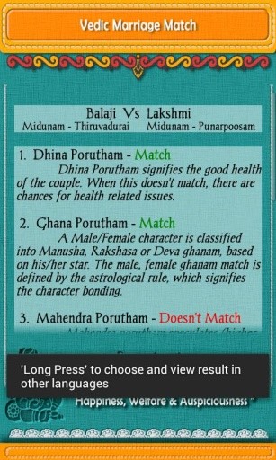 Vedic Marriage Match截图3