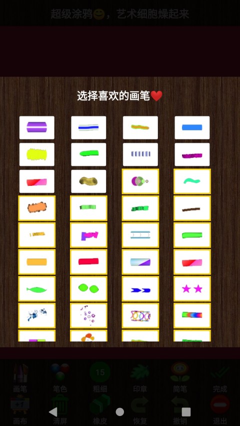 孩子画画v6.10截图5