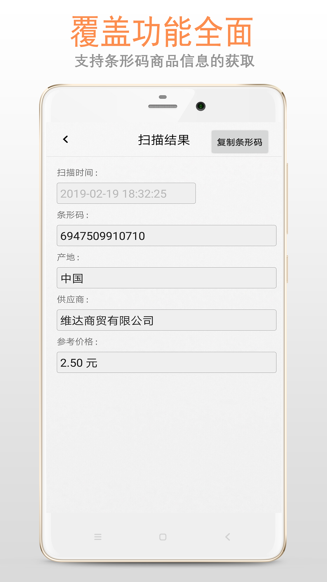 二维码v2.1.6截图4