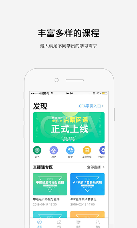 金考网校截图1