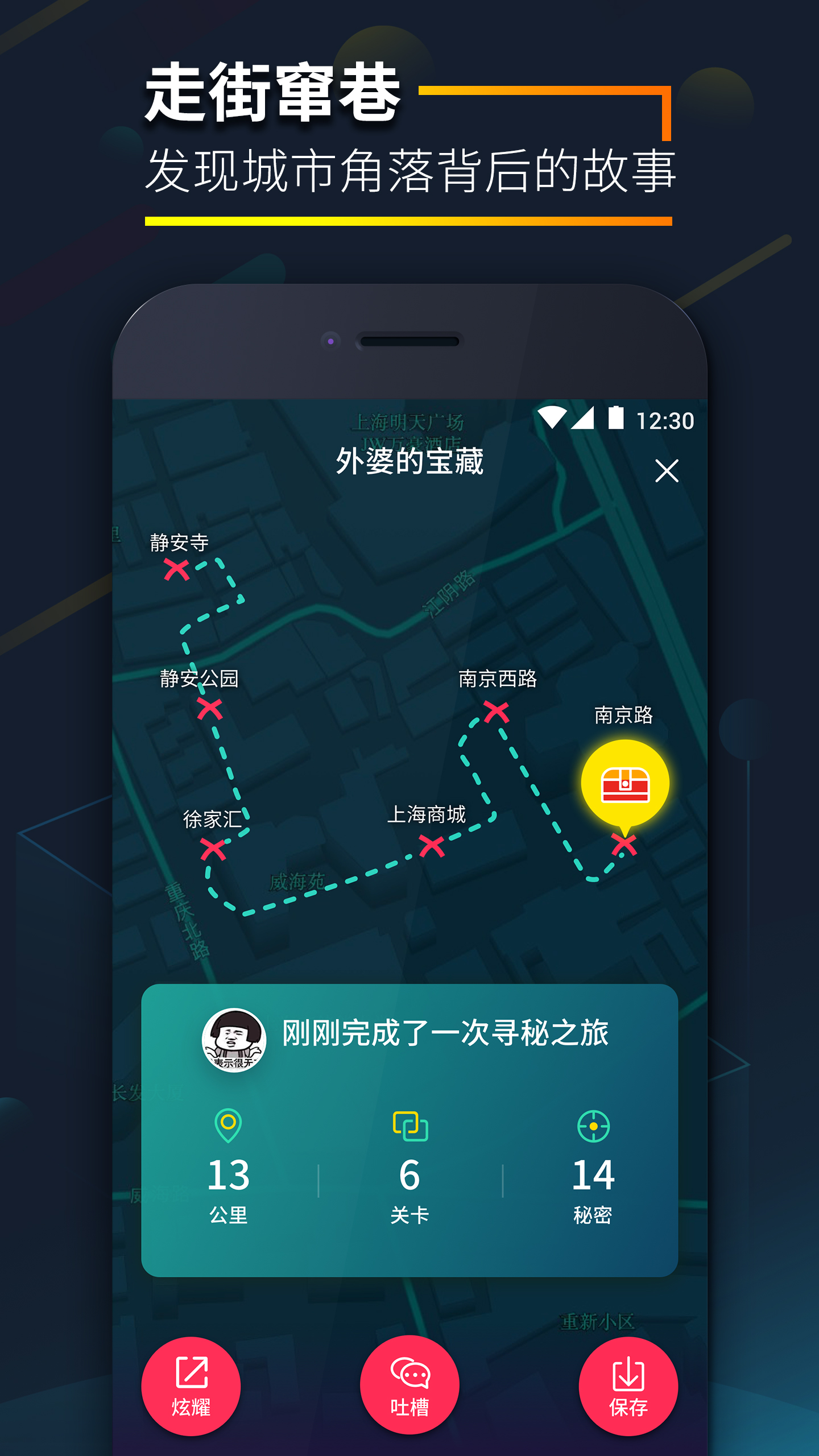 爱闯闯v3.3.16截图3