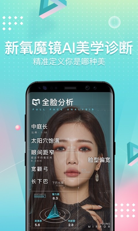 新氧美容v7.24.0截图1