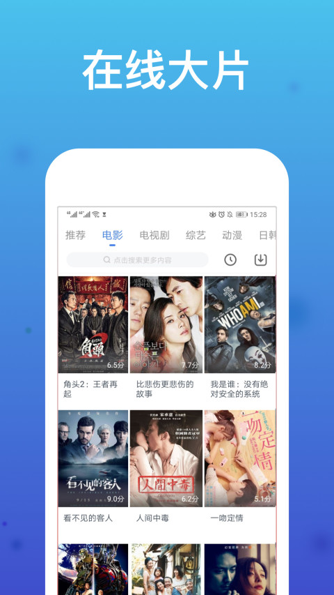 WTV影视大全v7.4.4截图5