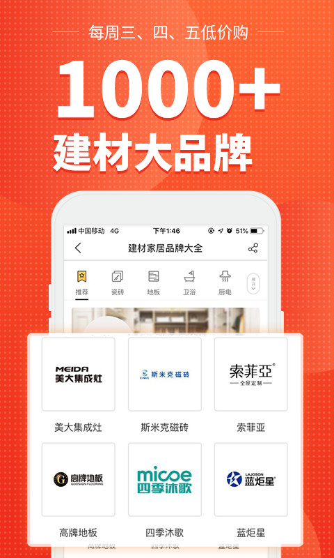 齐家v3.2.0截图3