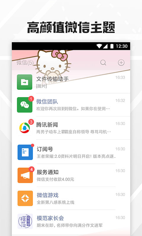 全局透明壁纸v7.0.1截图2