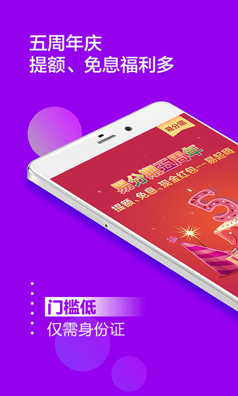 拉卡拉v8.5.4截图2