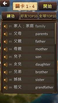 英文大作战截图4