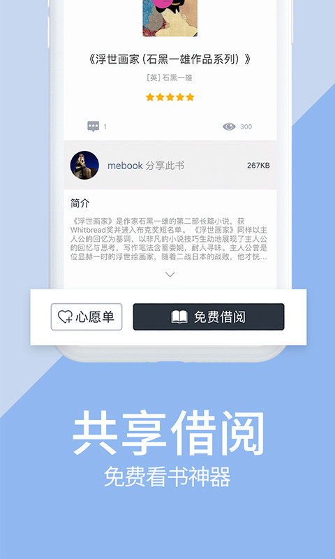 藏书馆v5.2.0截图2