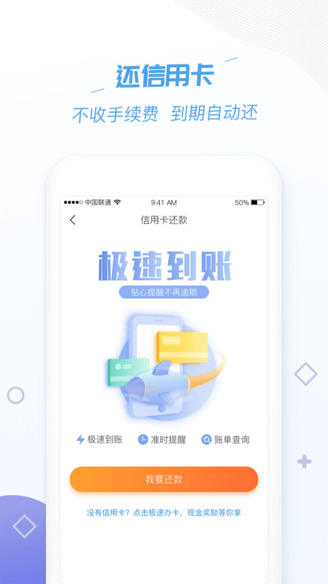 沃钱包v4.2.1截图5