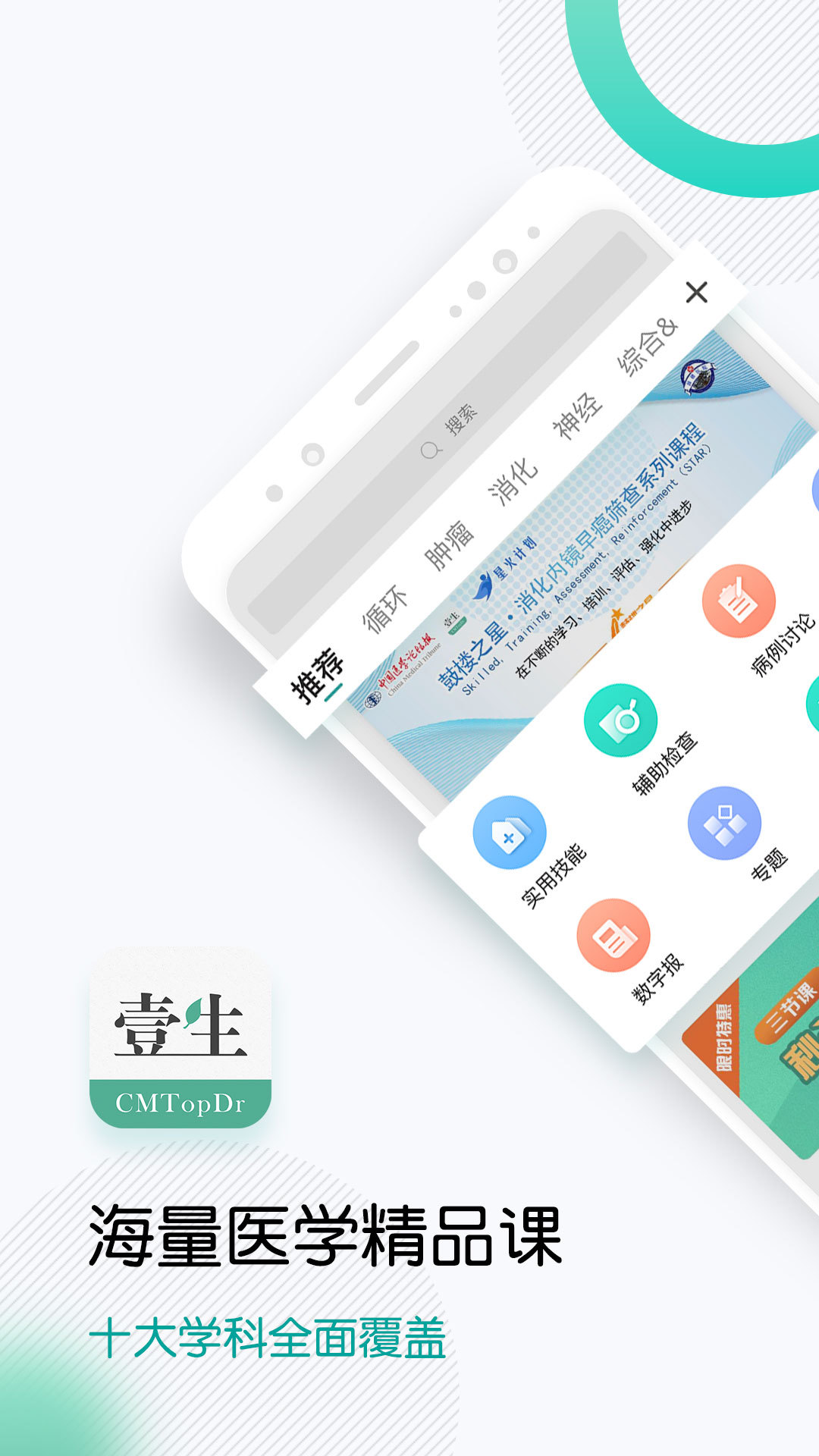 壹生v3.0.40截图1