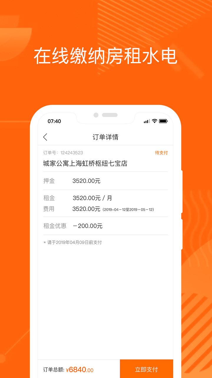 城家v4.0.0截图5