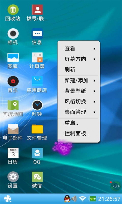 装酷神器v20190501截图1