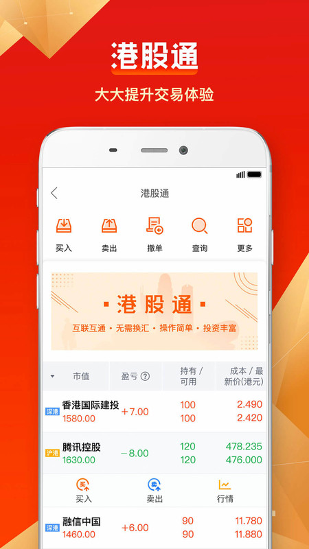 蜻蜓点金-中信建投证券v4.0.1截图5