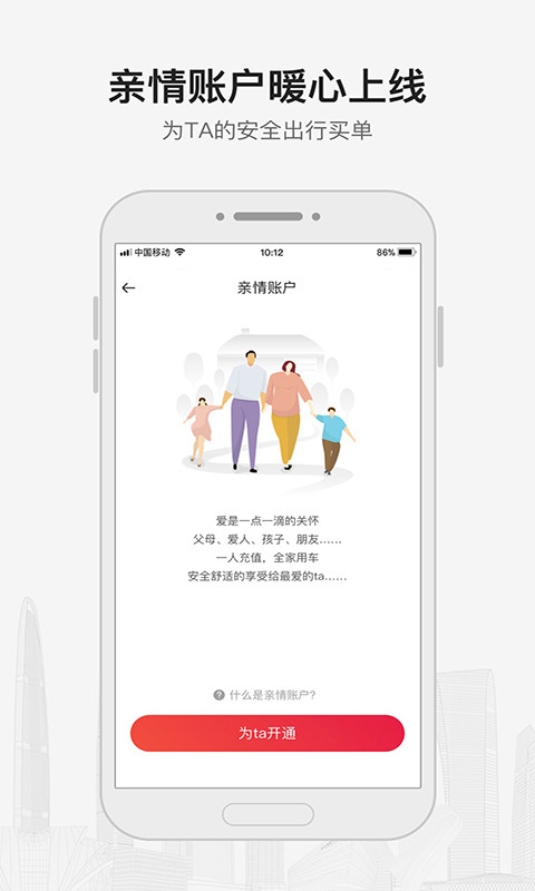 首汽约车v6.3.15截图4