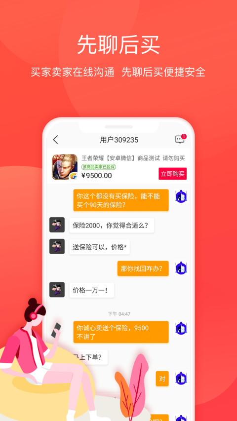 淘手游v3.0.3截图3