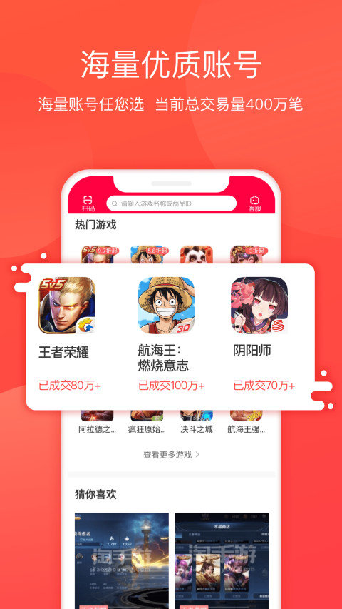 淘手游v3.0.3截图2