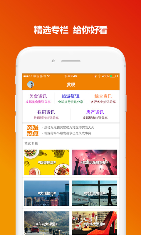 我爱吃喝玩乐v4.6.4截图4