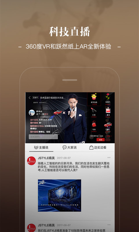 Jstyle精美v5.1.0截图4