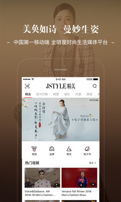 Jstyle精美v5.1.0截图1