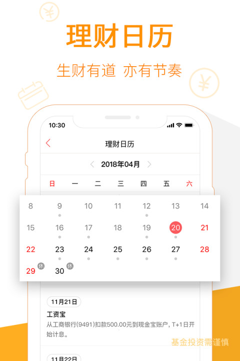 现金宝v5.30截图4