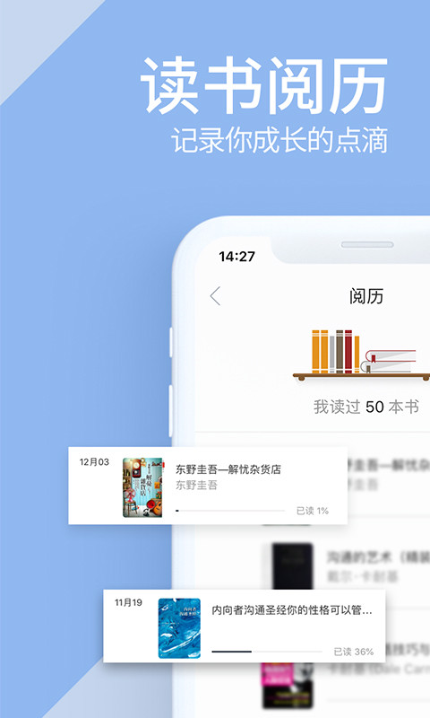 藏书馆v5.2.0截图3