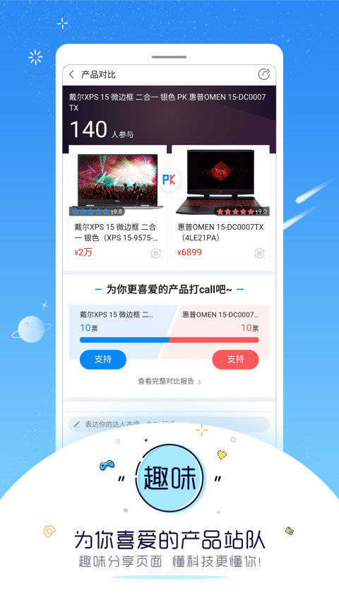 中关村在线v7.1.0截图5