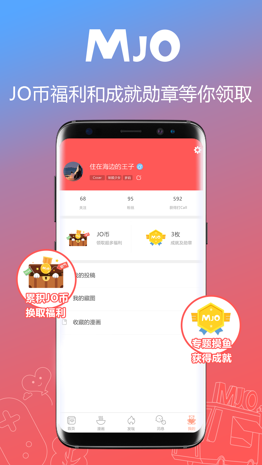 萌JOv1.4.2截图5