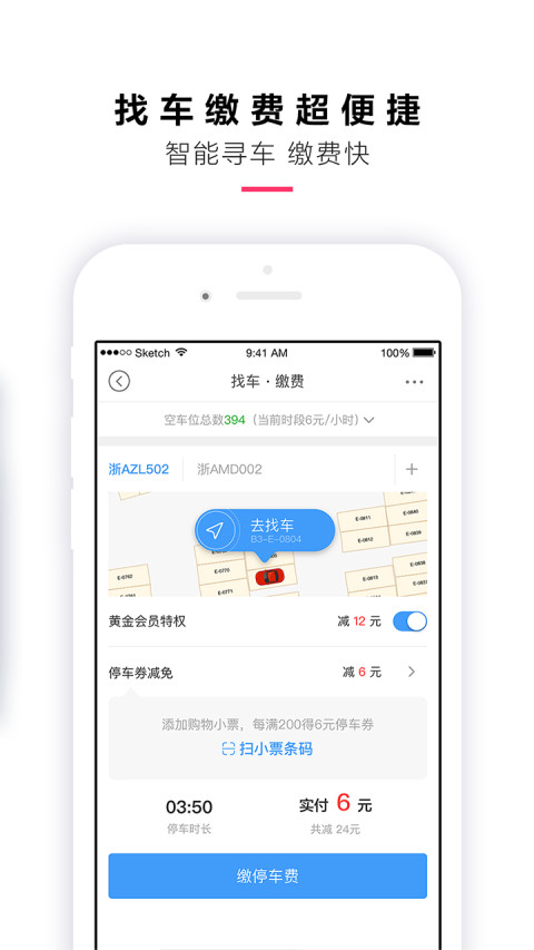 喵街v3.7.1截图5