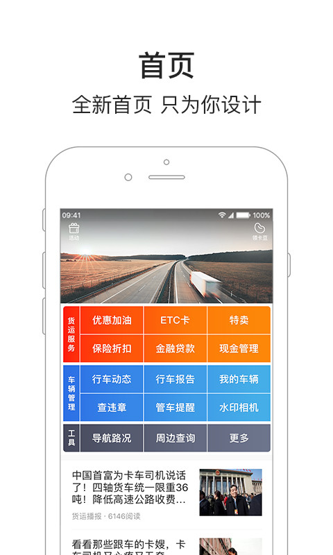 车旺大卡v4.4.6截图2