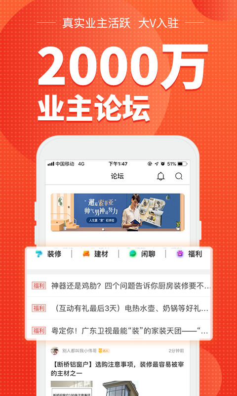 齐家v3.2.0截图5