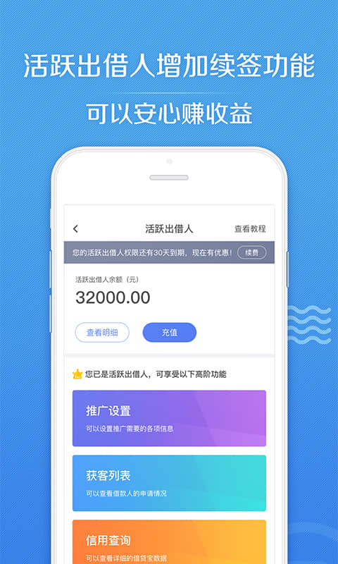 借贷宝v3.1.2.0截图3