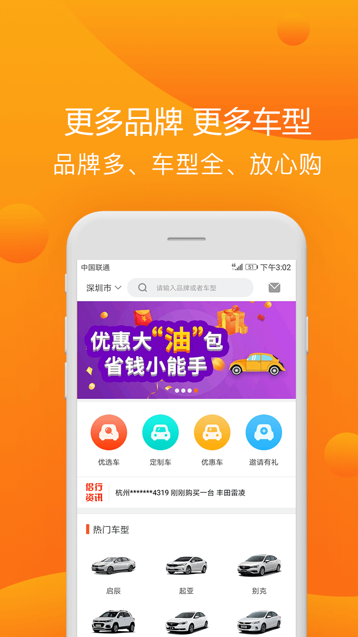 侣行车生活v1.8.1截图1