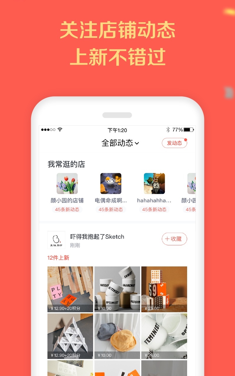 微店v5.5.4截图4