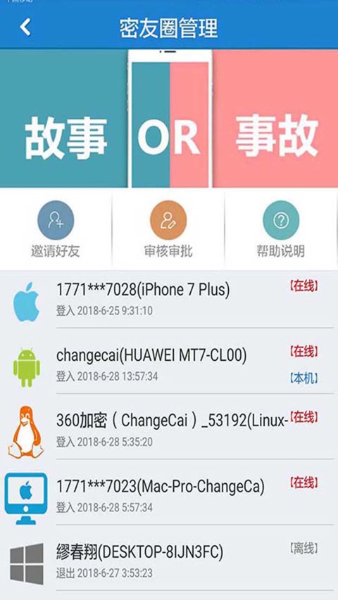 360加密v3.7.1截图6