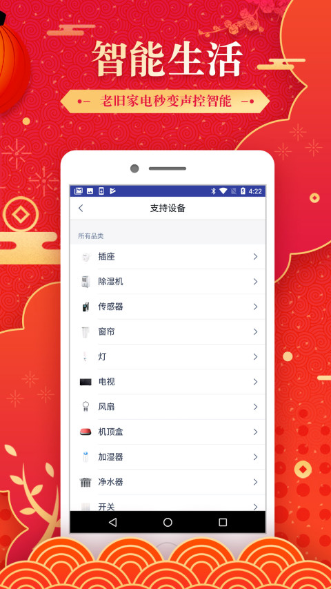 天猫精灵v3.12.2截图3