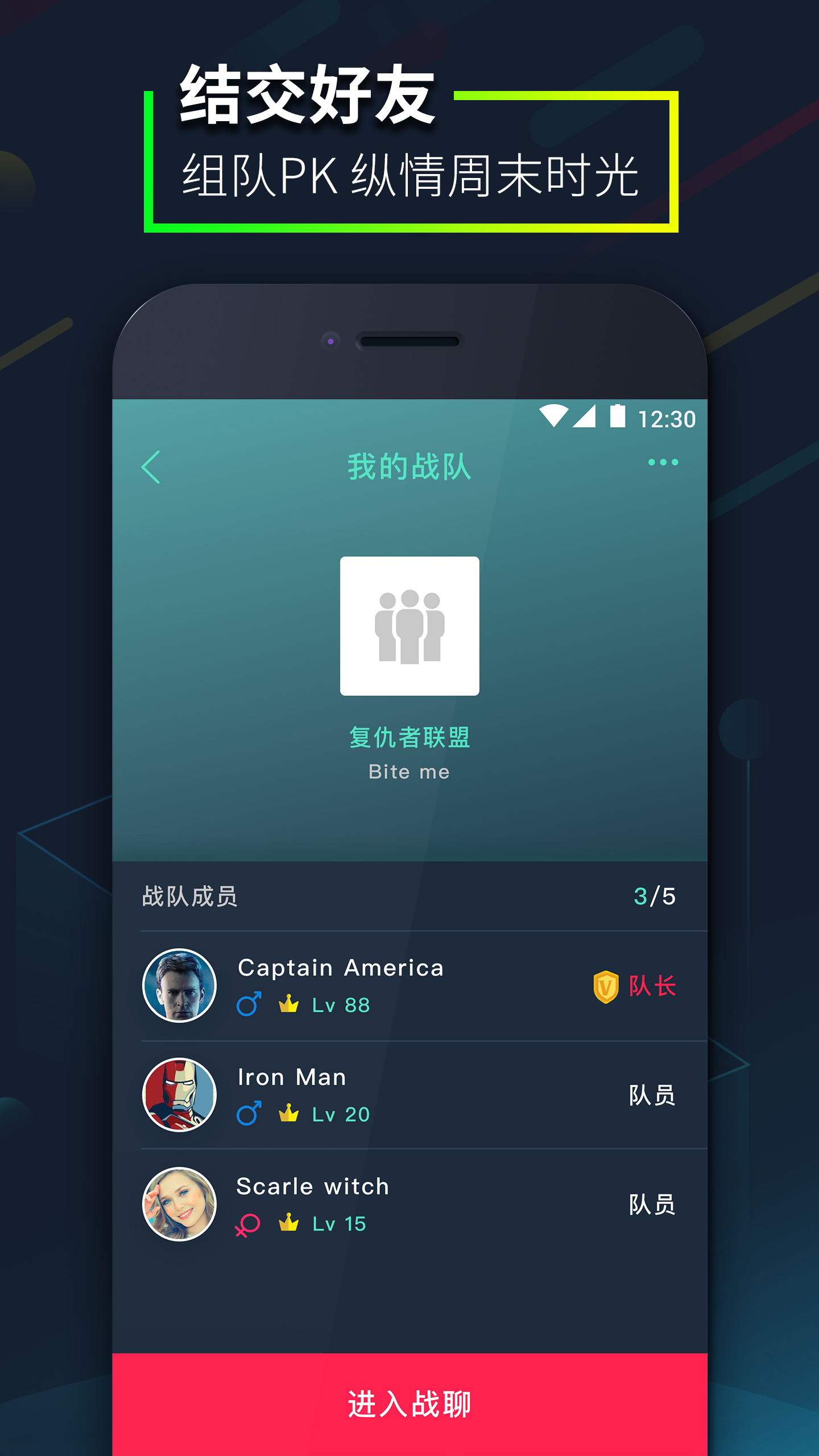 爱闯闯v3.3.16截图4