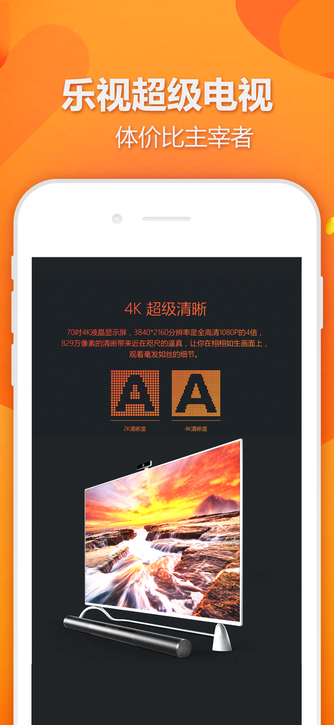 乐视商城v1.8.1截图2