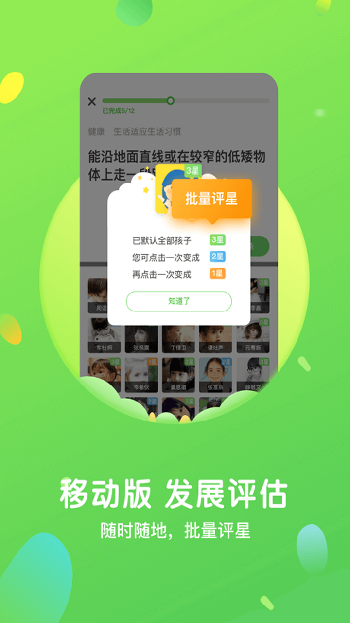 一起长大教师v2.9.0.105截图3